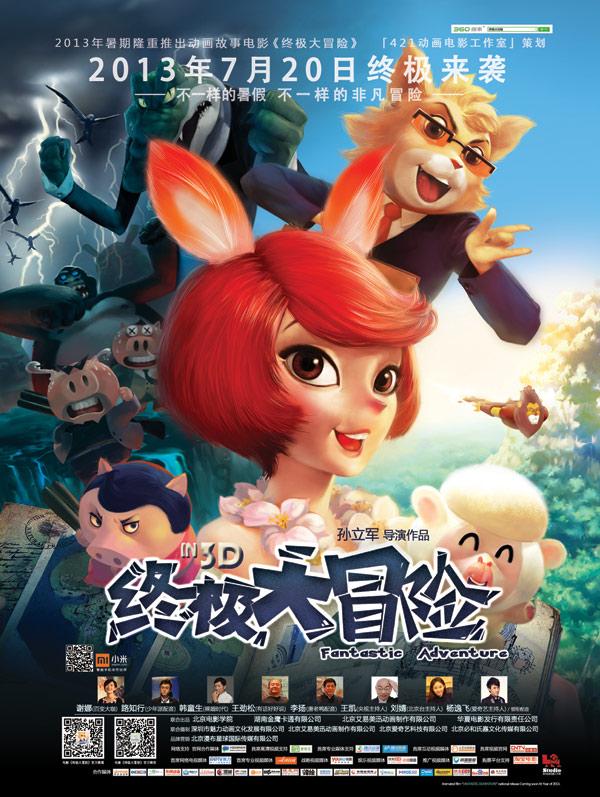 森迪公主立秋时装